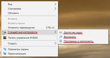 Як змінити контекстне меню - програма easy context menu