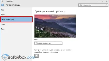 Як змінити картинку привітання на windows 10 (змінити) Як змінити картинку привітання на windows 10