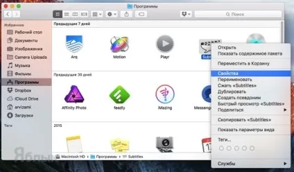Як змінити іконку програми або папки на mac os x, новини iphone, ipad і mac