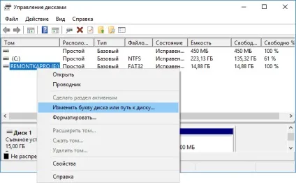 Як змінити букву флешки в windows