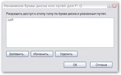 Як змінити букву usb-накопичувача (відображається) Як змінити букву usb-накопичувача