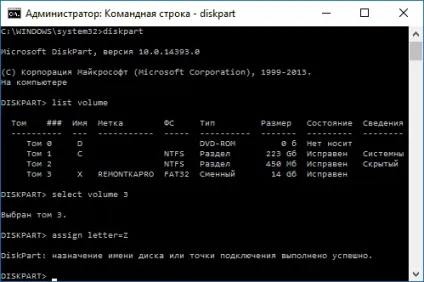 Як змінити букву флешки в windows