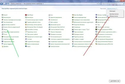 Як змінити курсор миші на windows 7 (миші) Як змінити курсор миші на windows 7