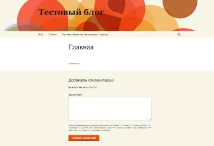 Як з блогу зробити сайт (чим відрізняється блог від сайту) Як з блогу зробити сайт
