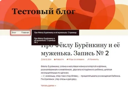 Як з блогу зробити сайт (як з блогу зробити сайт) Як з блогу зробити сайт