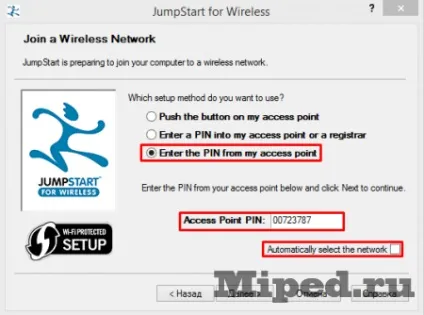 Як використовувати чужий wi-fi не знаючи пароля (wi-fi) Як використовувати чужий wi-fi не знаючи пароля