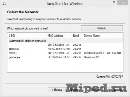 Як використовувати чужий wi-fi не знаючи пароля (wi-fi) Як використовувати чужий wi-fi не знаючи пароля