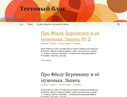 Як з блогу зробити сайт (блогу зробити сайт) Як з блогу зробити сайт