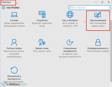 Як змінити картинку привітання на windows 10 (windows) Як змінити картинку привітання на windows 10