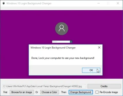 Як змінити фон екрану входу в систему в windows 10 (який) Як змінити фон екрану входу в систему в windows 10
