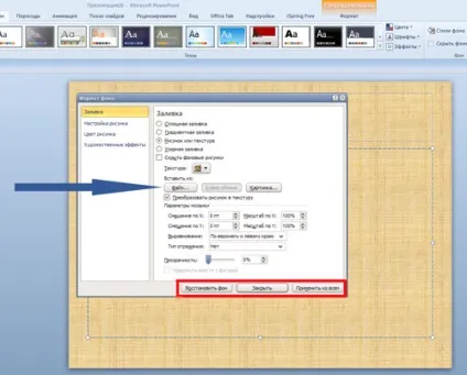 Як змінити фон слайдів powerpoint (слайдів) Як змінити фон слайдів powerpoint