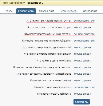 Як позбутися від спаму вконтакте абросайт - творить АБРО!