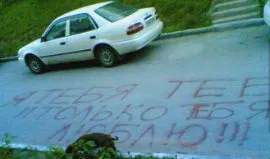 Як можна освідчитися в коханні, романтика