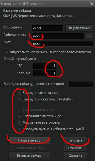 Як написати торговий робот - відразу до справи (status) Як написати торговий робот - відразу до справи