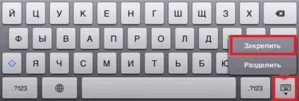 Як на ipad перемістити вниз клавіатуру екрану (вниз) Як на ipad перемістити вниз клавіатуру екрану
