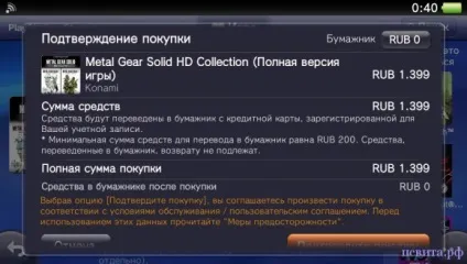Як купити гру в ps store