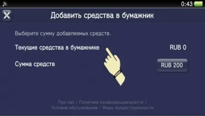 Як купити гру в ps store