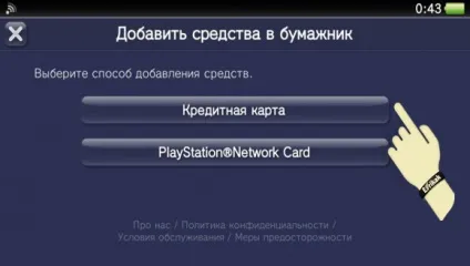 Як купити гру в ps store