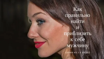 Як чоловік закохується, гaрі Маркелов (жіночі поради) Як чоловік закохується, гaрі Маркелов