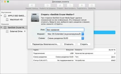 Як на macbook працювати з флешкою (працювати) Як на macbook працювати з флешкою