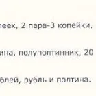 Як знайти монетний скарб (знайти) Як знайти монетний скарб