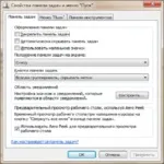 Як налаштувати тему в windows 7
