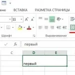 Як об'єднати дані в excel