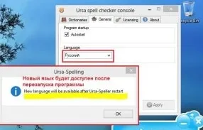 Як налаштувати перевірку орфографії в скайпі часті питання - корисні статті на (налаштувати) Як налаштувати перевірку орфографії в скайпі часті питання - корисні статті на