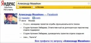 Як знайти людину по імені та прізвища в інтернеті (прізвища) Як знайти людину по імені та прізвища в інтернеті