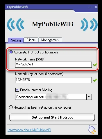 Як налаштувати mypublicwifi 1 (налаштувати) Як налаштувати mypublicwifi 1