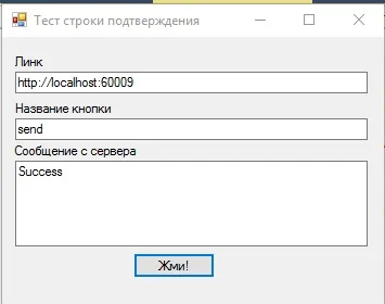 Як натиснути програмно кнопку на іншому сайті на c # - технічний відділ (натиснути) Як натиснути програмно кнопку на іншому сайті на c # - технічний відділ