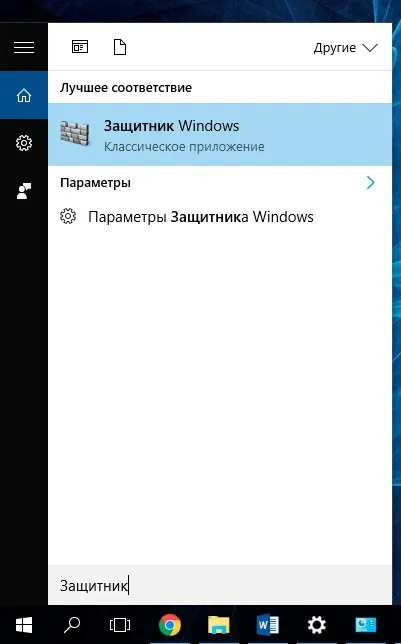 Як налаштувати і користуватися захисником windows 10 (Windows автоматично відключається) Як налаштувати і користуватися захисником windows 10