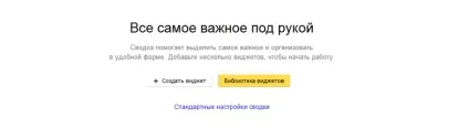 Як налаштувати яндекс метрику - настройка яндекс метрики, im (налаштувати Яндекс Метрика) Як налаштувати яндекс метрику - настройка яндекс метрики, im