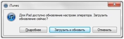 Як налаштувати режим модему на ipad і ipad mini (ipad mini) Як налаштувати режим модему на ipad і ipad mini