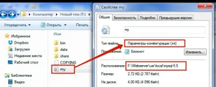 Як знайти папку, де зберігаються дані mysql на сервері і пк (дані) Як знайти папку, де зберігаються дані mysql на сервері і пк