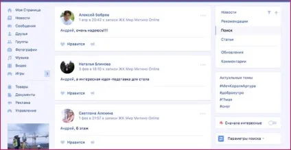 Як знайти всю інформацію про людину в вконтакте (інструкції) Як знайти всю інформацію про людину в вконтакте