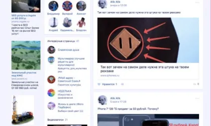Як знайти всю інформацію про людину в вконтакте (інструкції) Як знайти всю інформацію про людину в вконтакте