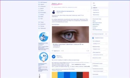 Як знайти всю інформацію про людину в вконтакте (знайти) Як знайти всю інформацію про людину в вконтакте