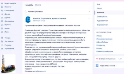 Як знайти всю інформацію про людину в вконтакте (інструкції) Як знайти всю інформацію про людину в вконтакте