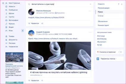 Як знайти всю інформацію про людину в вконтакте (соціальні мережі) Як знайти всю інформацію про людину в вконтакте