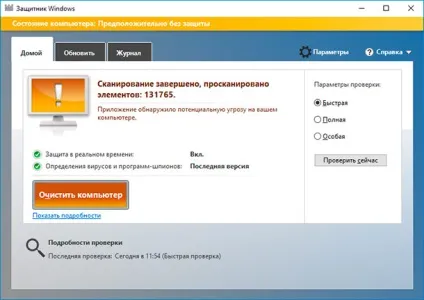 Як налаштувати і користуватися захисником windows 10 (налаштувати) Як налаштувати і користуватися захисником windows 10