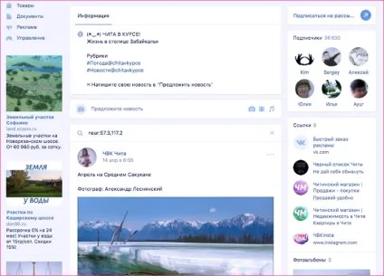 Як знайти всю інформацію про людину в вконтакте (соціальні мережі) Як знайти всю інформацію про людину в вконтакте
