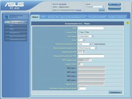 Як налаштувати wi-fi роутер asus rt g32 (wi-fi) Як налаштувати wi-fi роутер asus rt g32