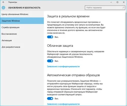 Як налаштувати і користуватися захисником windows 10 (налаштувати) Як налаштувати і користуватися захисником windows 10