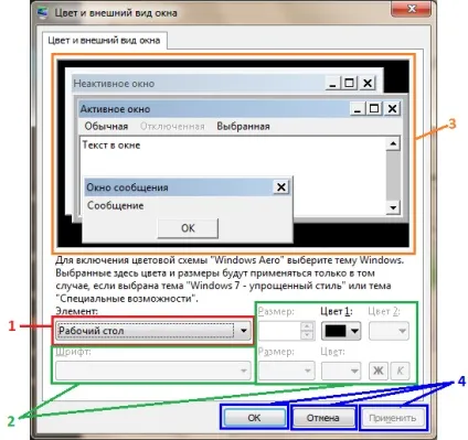 Як налаштувати тему в windows 7