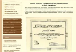 Як оформити психологічний сайт (відразу зрозуміти куди) Як оформити психологічний сайт