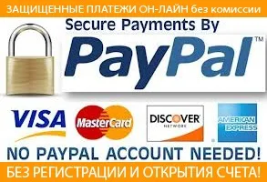 Як оплатити з рахунку paypal або кредитною карткою, blog loravo кулінарні записки дизайнера (оплатити) Як оплатити з рахунку paypal або кредитною карткою, blog loravo кулінарні записки дизайнера