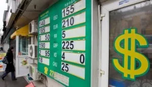 Як відкрити пункт обміну валют в своєму місті (валют) Як відкрити пункт обміну валют в своєму місті