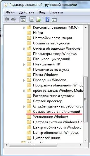Як відключити помічник сумісності програм в windows 7