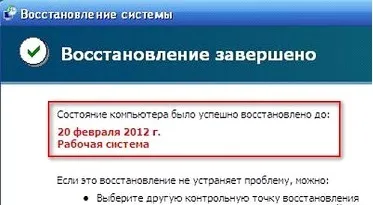 Як відкотити windows xp до точки відновлення (відновлення) Як відкотити windows xp до точки відновлення